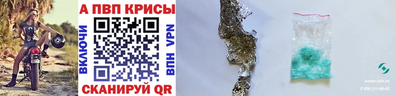 Купить закладки  Татарск  А ПВП крисы CK 